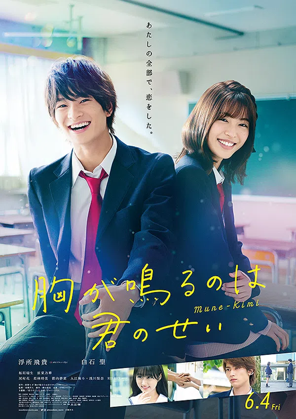 Poster phim Mune Ga Narunoha Kimi No Sei trên Xem Phim Fun