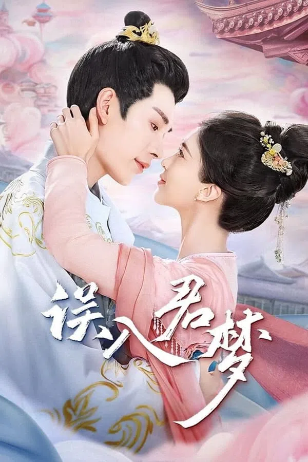 Xem Phim Ngộ Nhập Quân Mộng Vietsub HD Online