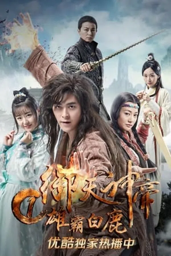 Xem Phim Ngự Thiên Thần Đế Vietsub HD Online