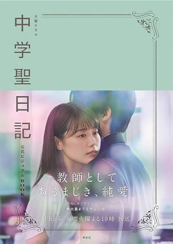 Xem Phim Nhật Ký Trung Học Vietsub HD Online