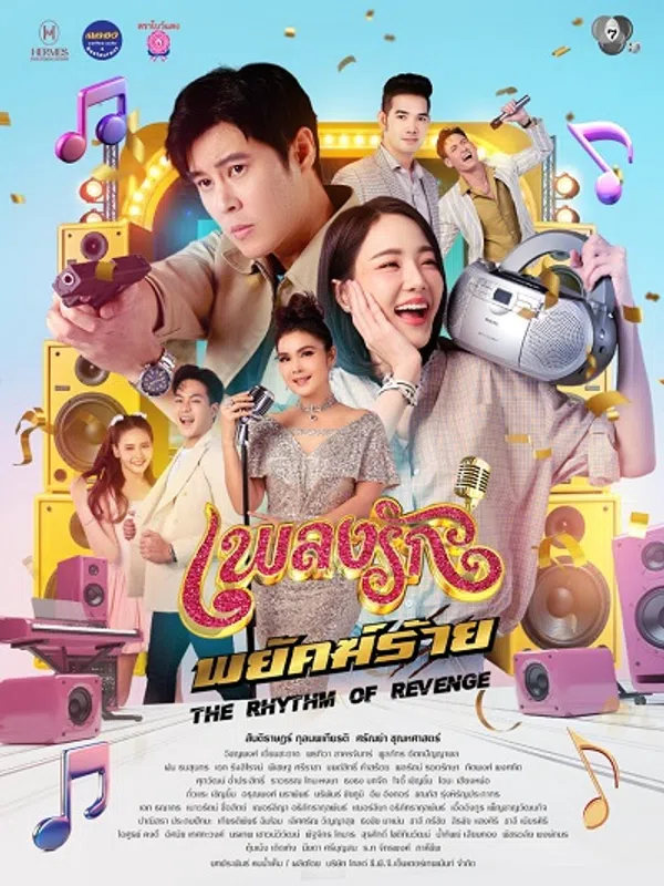 Xem Phim Nhịp Điệu Thù Hận Vietsub HD Online