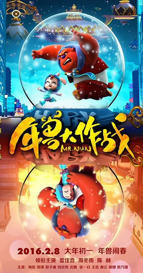 Poster phim Niên Thú Giáng Trần trên Xem Phim Fun