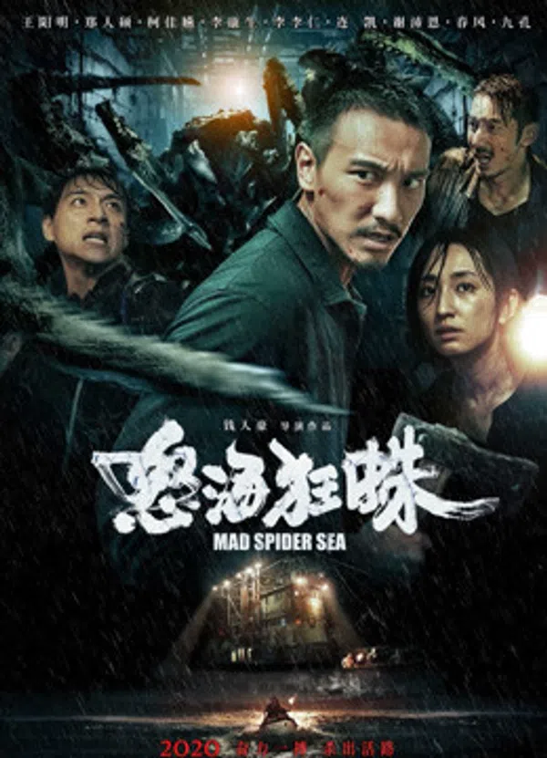 Xem Phim Nộ Hải Cuồng Chu Vietsub HD Online