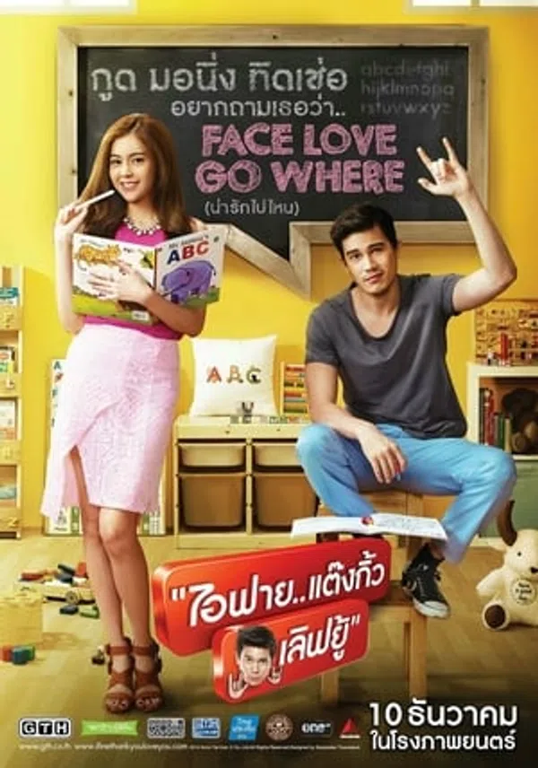 Xem Phim Nữ Gia Sư Vietsub HD Online