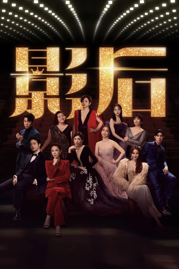 Xem Phim Nữ minh tinh Vietsub HD Online