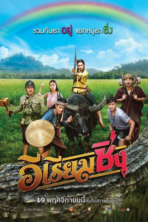 Poster phim Nữ Quái Nổi Loạn trên Xem Phim Fun