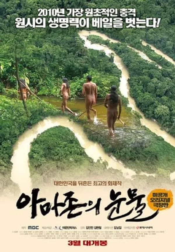 Xem Phim Nước Mắt Amazon Vietsub HD Online
