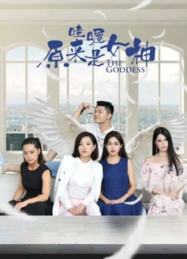Xem Phim Ồ Đó là nữ thần! Vietsub HD Online