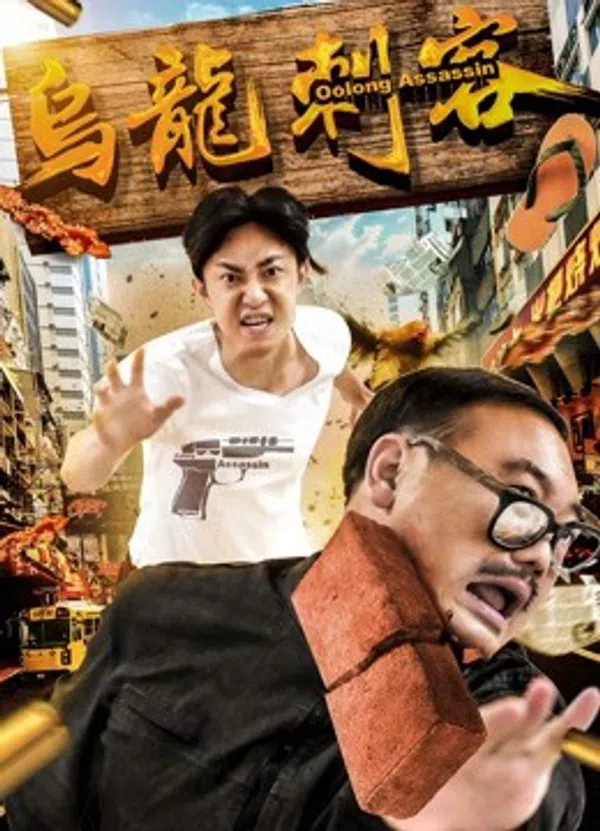 Xem Phim Ô Long Thích Khách Vietsub HD Online