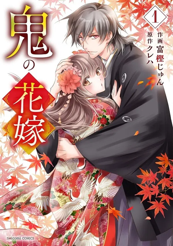 Xem Phim Oni no Hanayome Vietsub HD Online