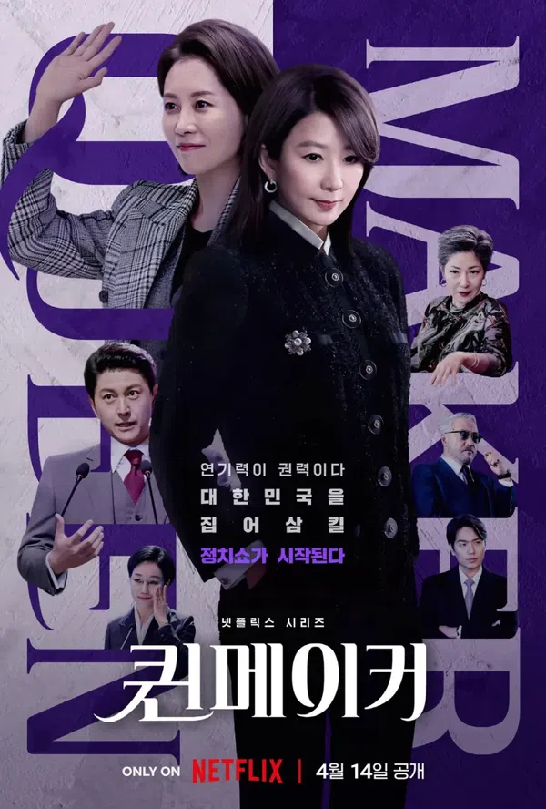 Xem Phim Phong Hậu Vietsub HD Online