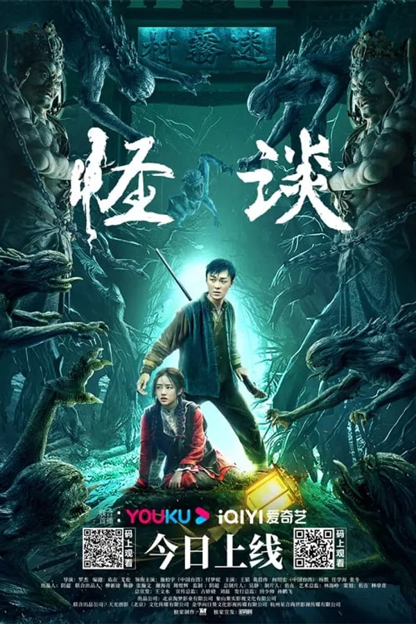 Poster phim Quái Đàm trên Xem Phim Fun