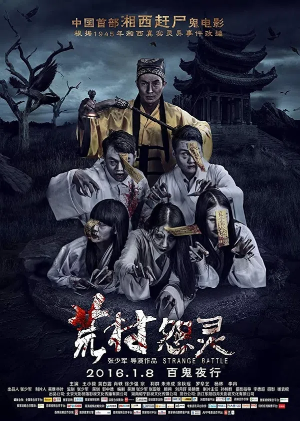 Xem Phim Quái Trận Đồ Vietsub HD Online