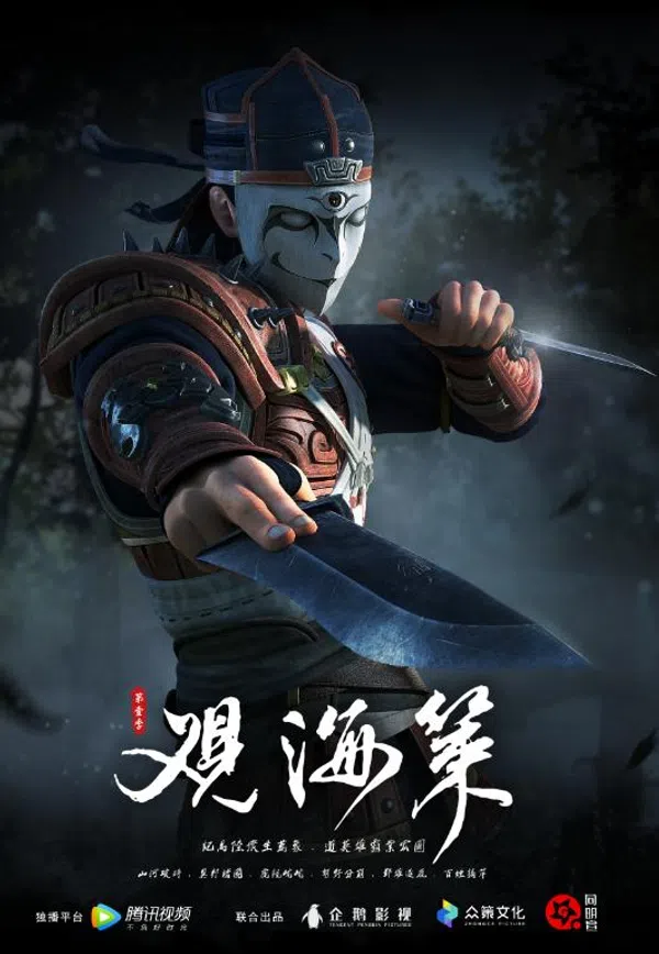 Xem Phim Quan Hải Sách Vietsub HD Online
