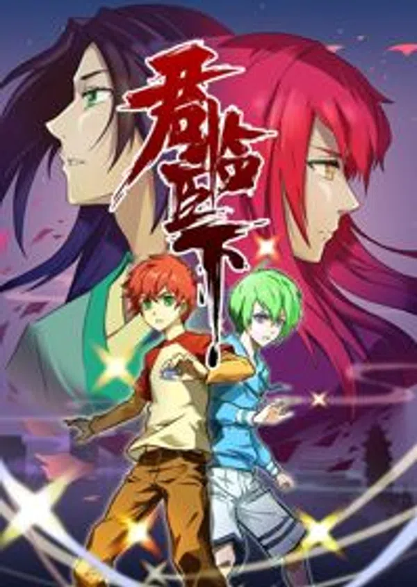 Xem Phim Quân Lâm Thần Hạ Vietsub HD Online