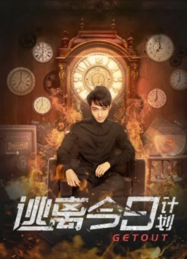 Xem Phim Ra Ngoài Vietsub HD Online