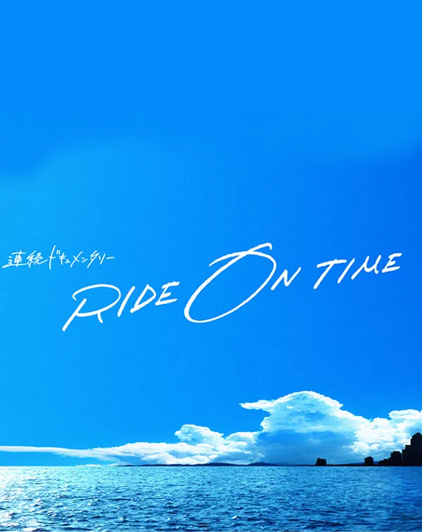 Xem Phim RIDE ON TIME (Phần 1) Vietsub HD Online