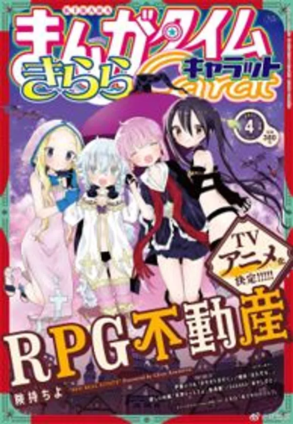 Xem Phim RPG Fudousan Vietsub HD Online