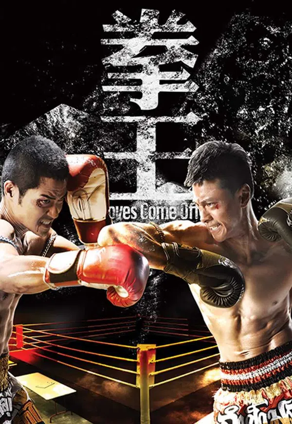 Xem Phim Sàn Đấu Cuộc Đời Vietsub HD Online