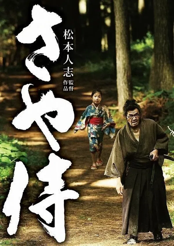 Xem Phim Scabbard Samurai Vietsub HD Online