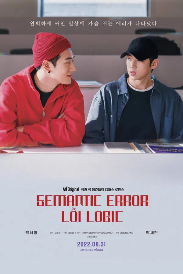 Xem Phim Semantic Error: Lỗi Logic Vietsub HD Online