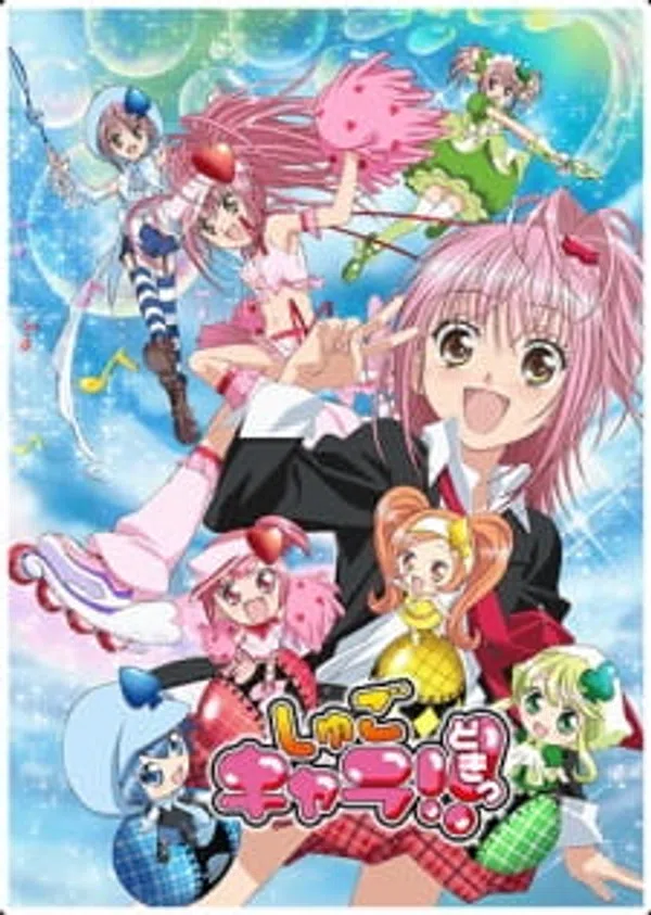 Xem Phim Shugo Chara!! Doki Vietsub HD Online