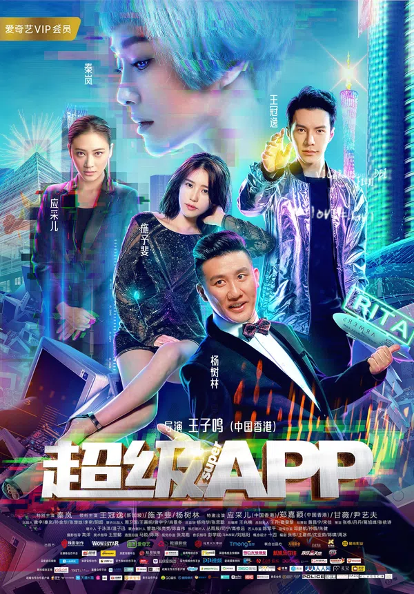 Xem Phim Siêu Ứng Dụng Vietsub HD Online