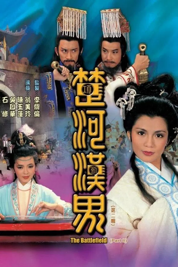 Xem Phim Sở Hà Hán Giới Vietsub HD Online