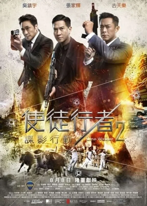 Xem Phim Sứ Mệnh Nội Gián 2 Vietsub HD Online