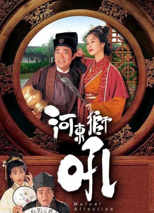 Xem Phim Sư Tử Hà Đông Vietsub HD Online
