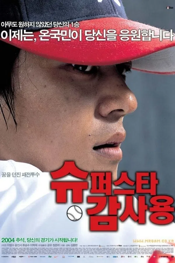 Xem Phim Superstar Gam Sa-Yong Vietsub HD Online