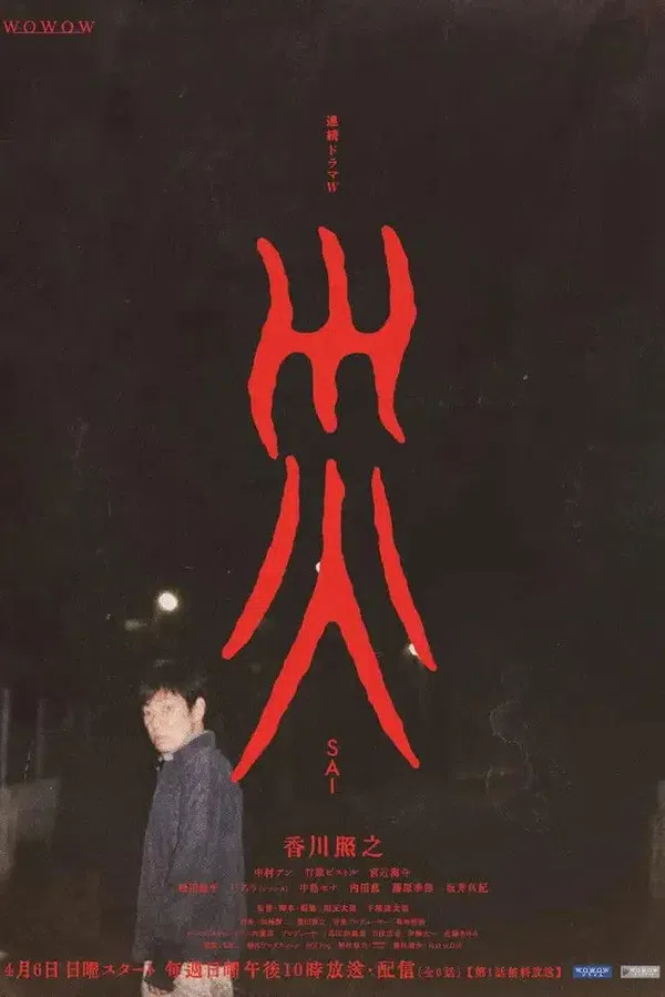 Tai Ương