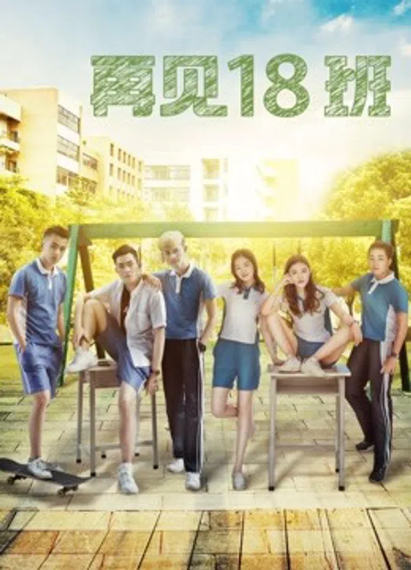 Xem Phim Tạm Biệt Lớp 18 Vietsub HD Online