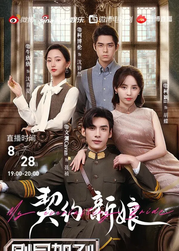 Xem Phim Tân Nương Khế Ước Vietsub HD Online