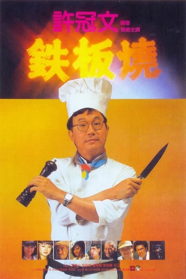 Poster phim Teppanyaki trên Xem Phim Fun