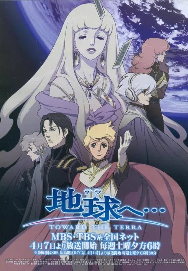 Xem Phim Terra e... (TV) Vietsub HD Online