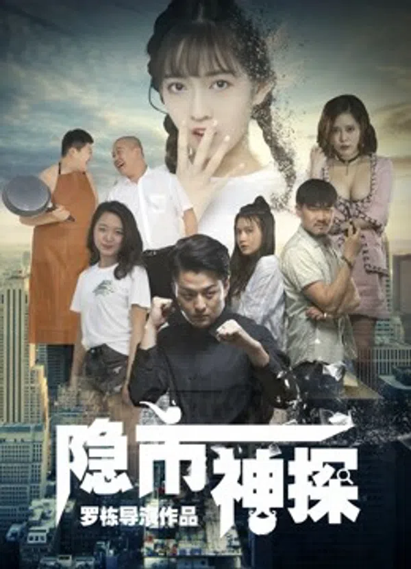 Xem Phim Thám Tử Ẩn Vietsub HD Online