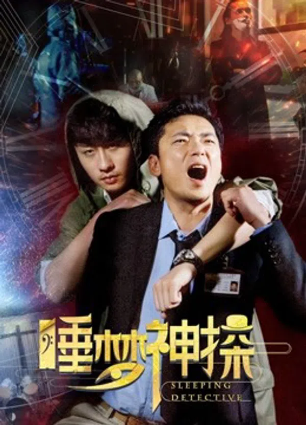 Xem Phim Thần thám trong giấc mơ Vietsub HD Online