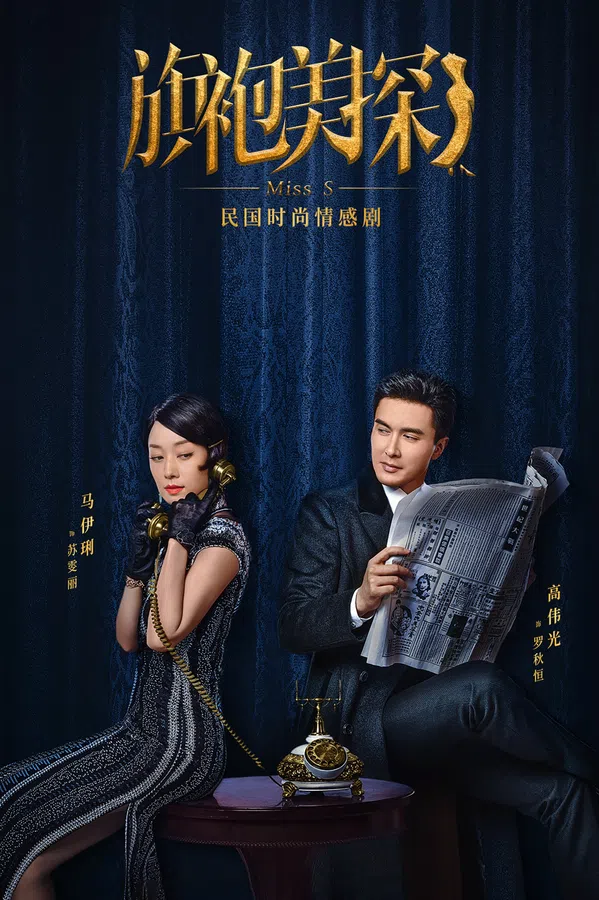Xem Phim Thần Thám Xinh Đẹp Vietsub HD Online