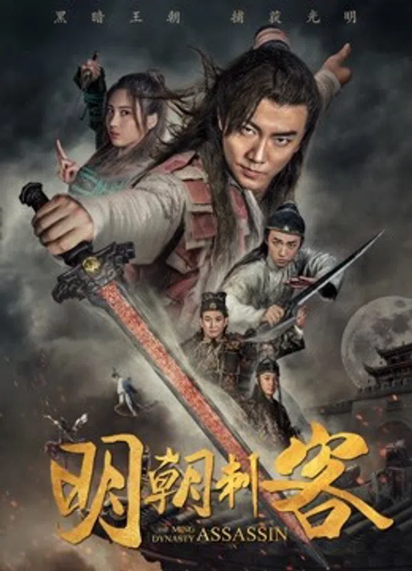 Xem Phim Thích Khách Triều Minh Vietsub HD Online