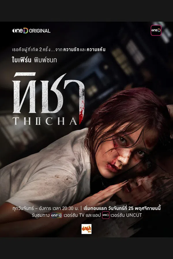 Xem Phim Thicha Tái Sinh Vietsub HD Online