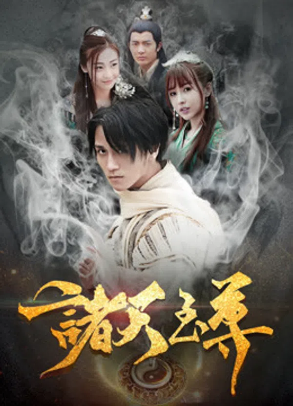 Poster phim Thiên đàng trên Xem Phim Fun