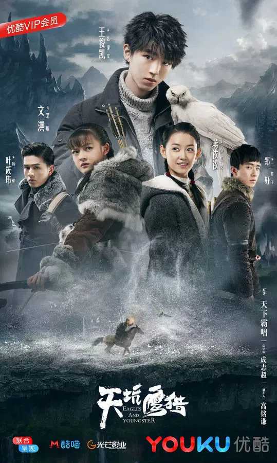 Poster phim Thiên Khanh Ưng Liệp trên Xem Phim Fun