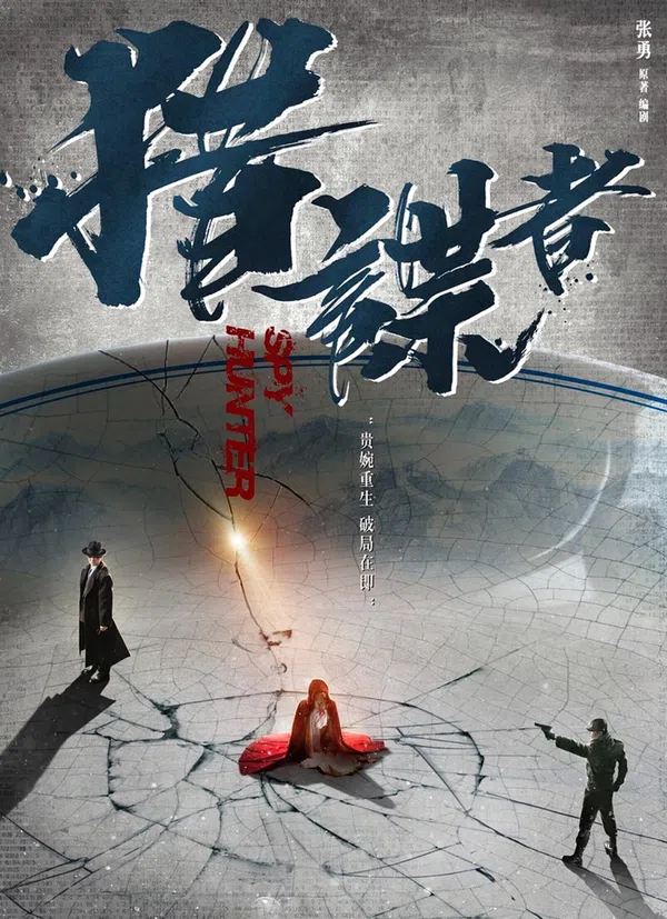 Xem Phim Thiên Y Vô Phùng Vietsub HD Online