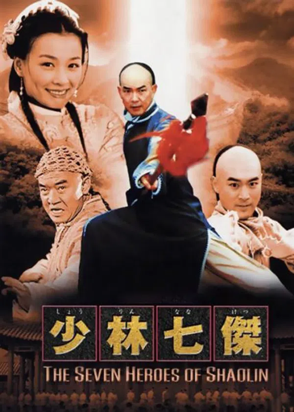 Xem Phim Thiếu Lâm Thất Hiệp Vietsub HD Online
