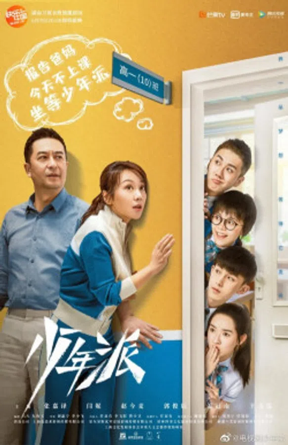 Xem Phim Thiếu Niên Phái Vietsub HD Online