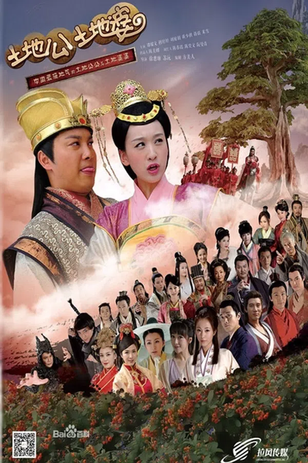 Xem Phim Thổ Địa Ông Thổ Địa Bà Vietsub HD Online