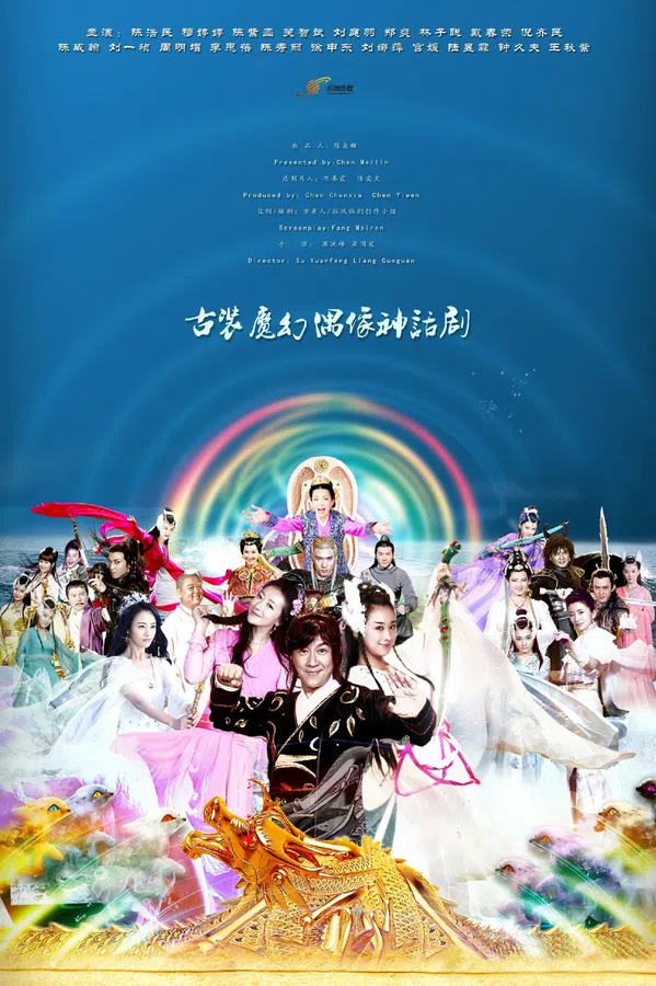Xem Phim Tiên Kiếm - Phần 2 Vietsub HD Online