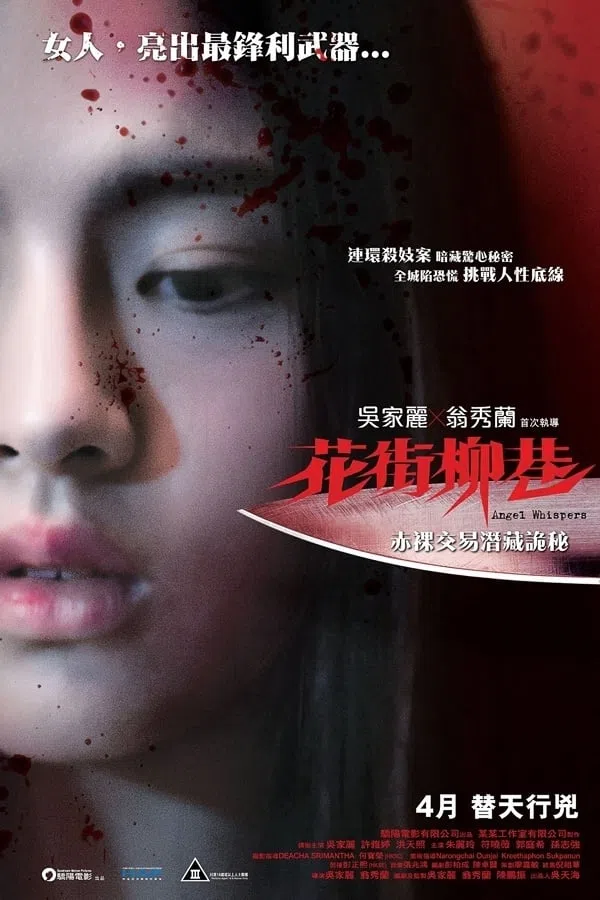 Xem Phim Tiếng Gọi Tử Thần Vietsub HD Online