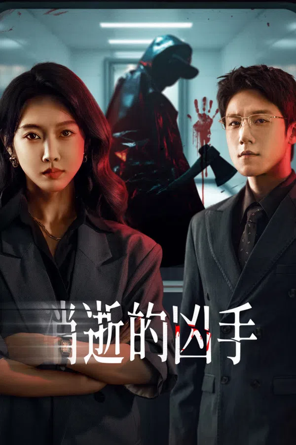 Xem Phim Tiêu Thất Đích Hung Thủ Vietsub HD Online